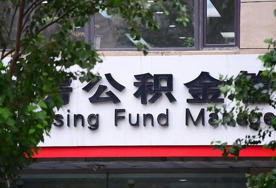 燕郊公积金可以找黄牛取出来吗（公积金 黄牛）